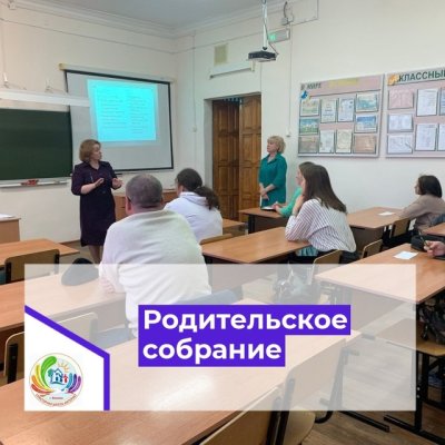 Родительское собрание 5 класс