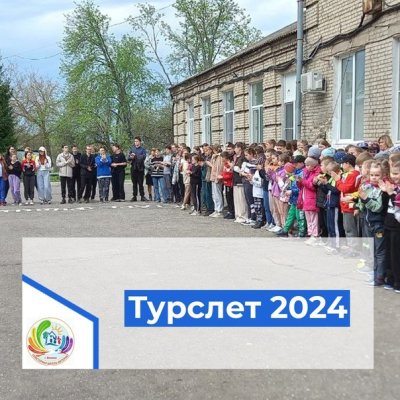 Турслет